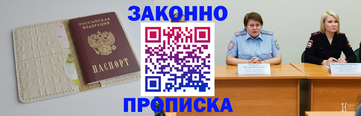 прописка паспорт в Ужуре