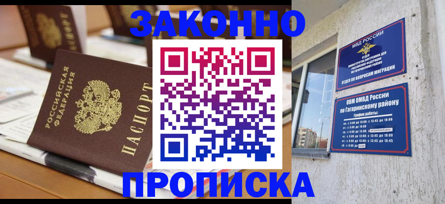 временная регистрация надежно в Ужуре