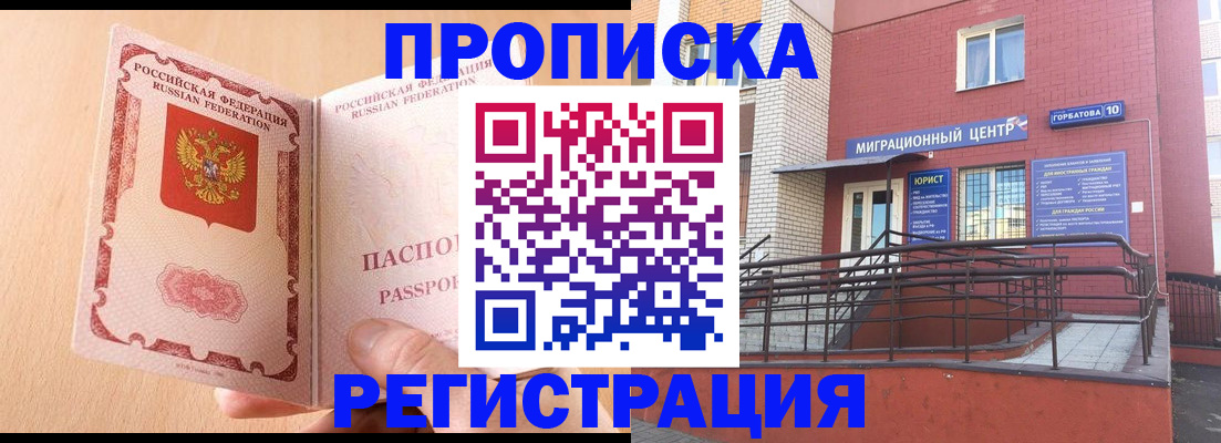 временная регистрация гарантия в Ужуре